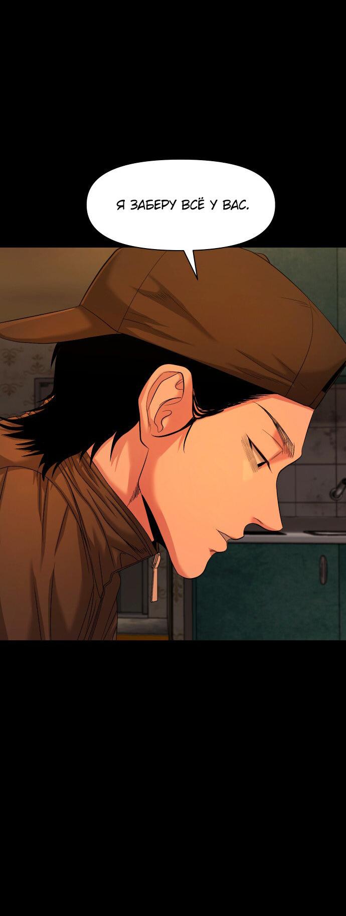 Манга Родная деревня - Глава 70 Страница 71