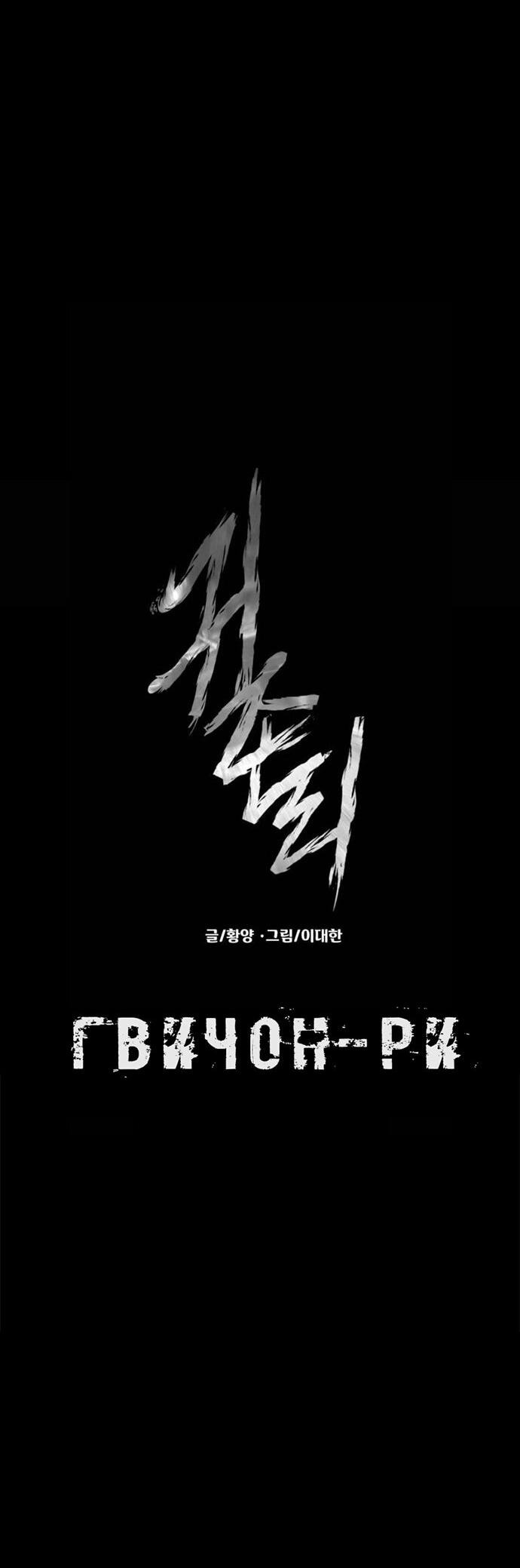 Манга Родная деревня - Глава 70 Страница 21