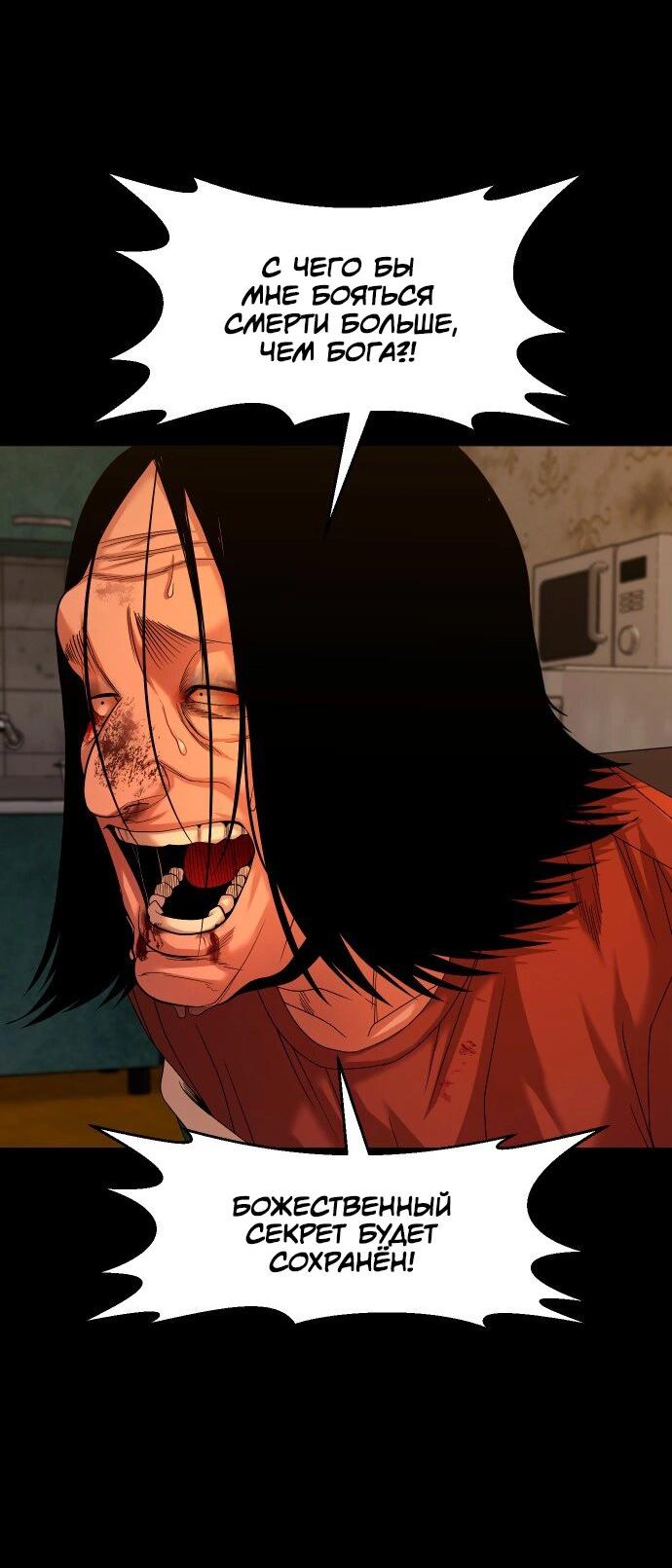 Манга Родная деревня - Глава 70 Страница 79