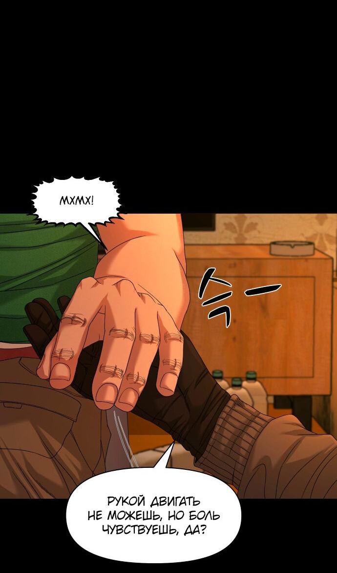 Манга Родная деревня - Глава 70 Страница 35