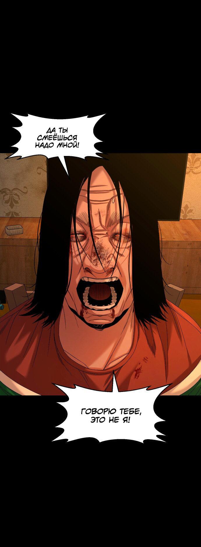 Манга Родная деревня - Глава 70 Страница 65