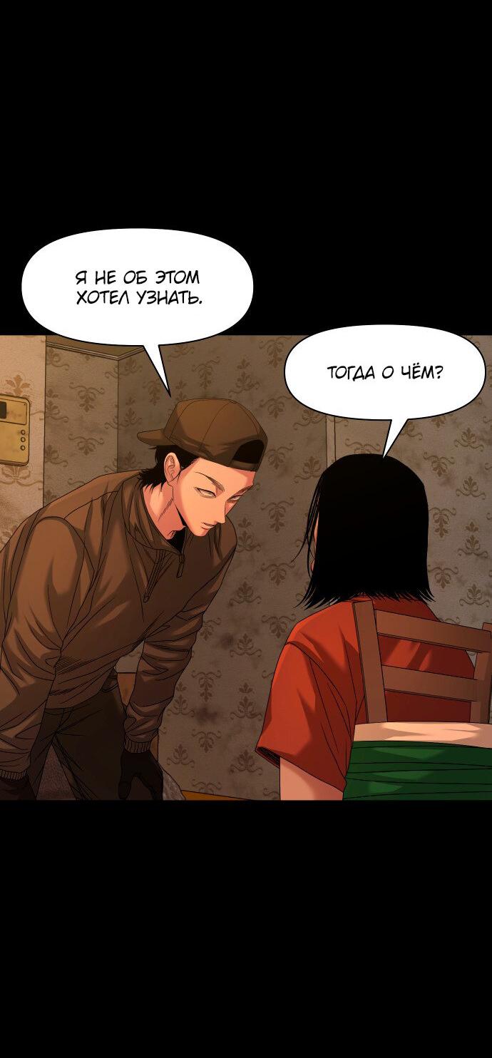 Манга Родная деревня - Глава 70 Страница 61