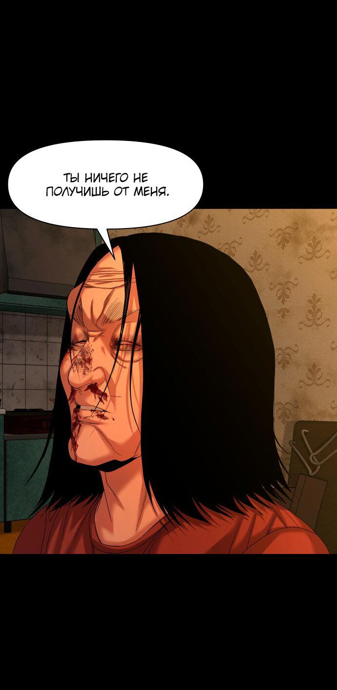 Манга Родная деревня - Глава 70 Страница 14