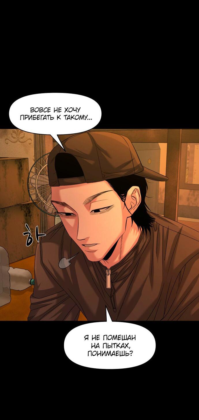 Манга Родная деревня - Глава 70 Страница 40