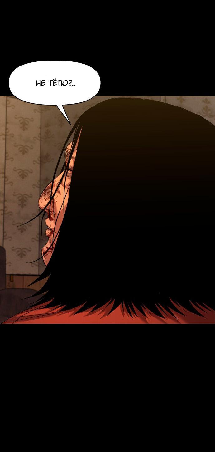 Манга Родная деревня - Глава 70 Страница 63