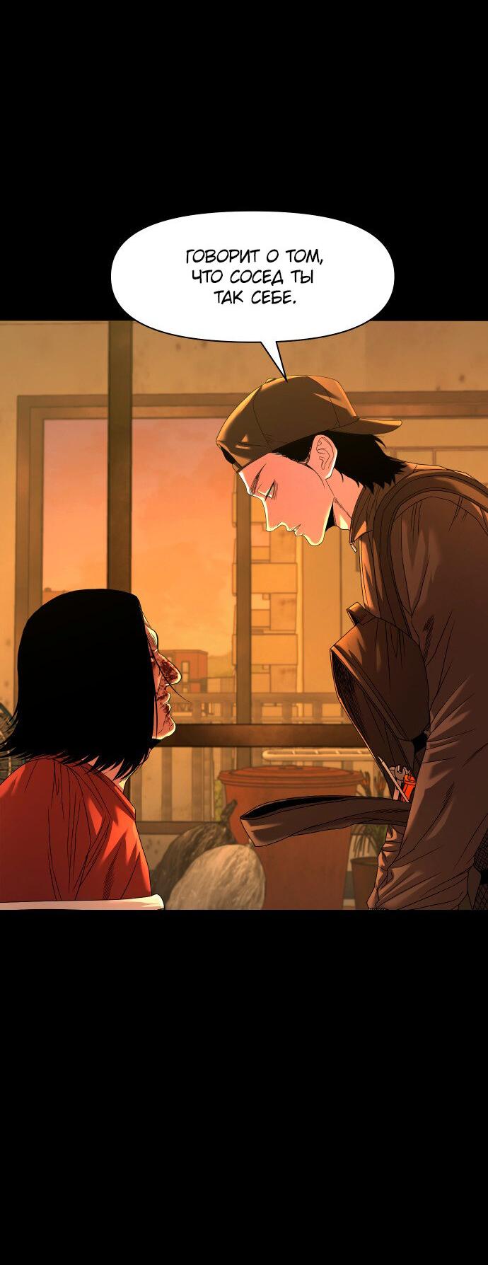 Манга Родная деревня - Глава 70 Страница 10