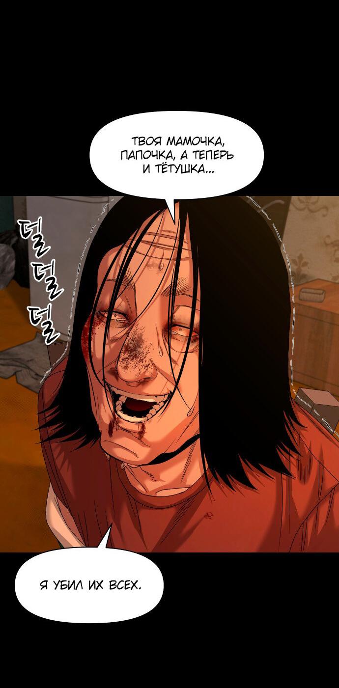 Манга Родная деревня - Глава 70 Страница 74