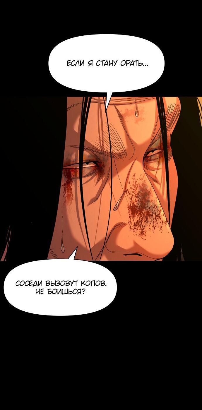 Манга Родная деревня - Глава 70 Страница 5
