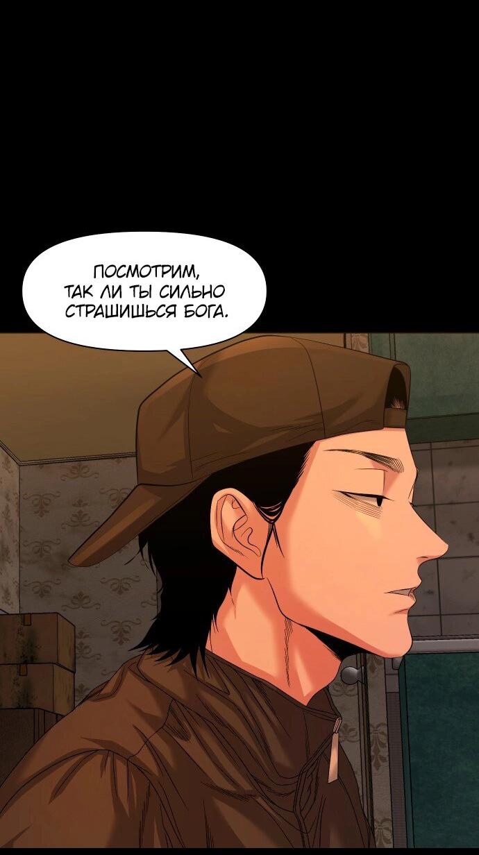 Манга Родная деревня - Глава 70 Страница 81