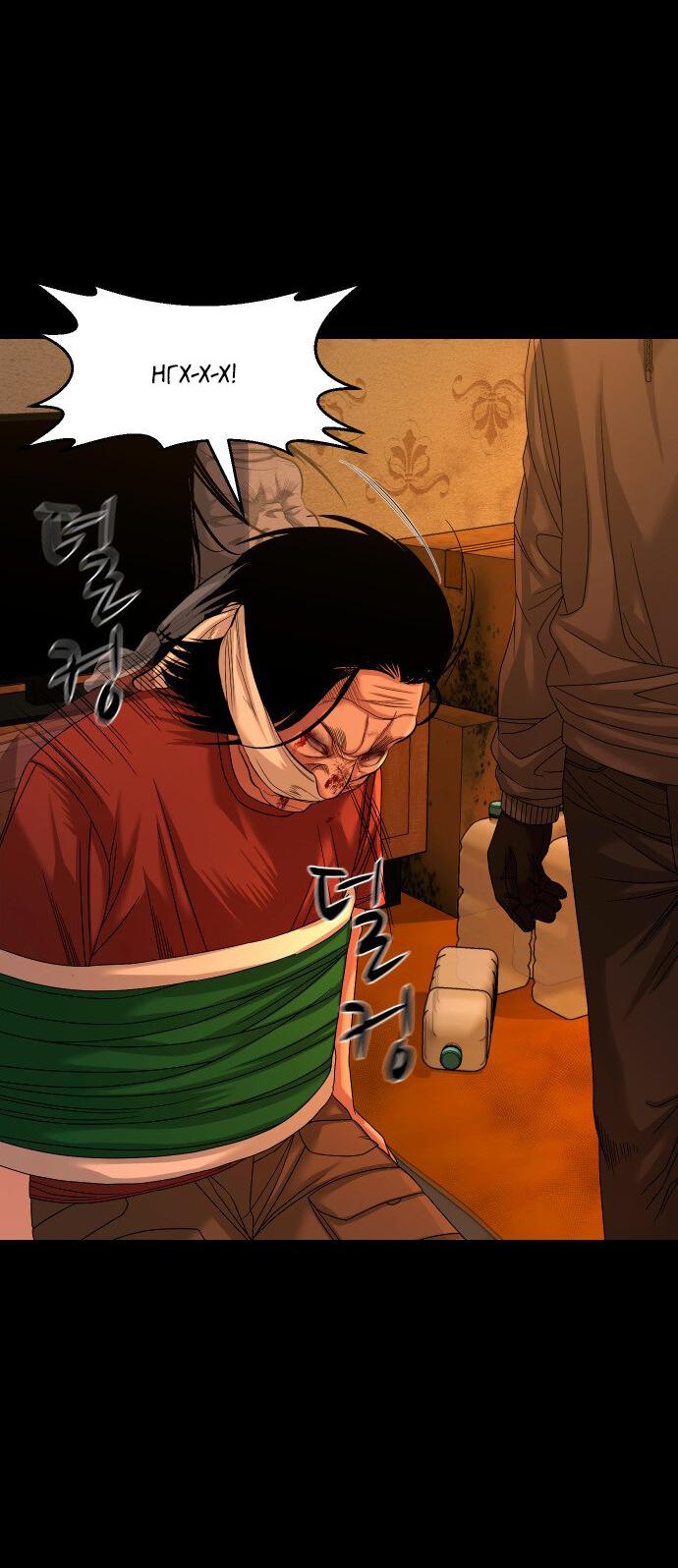 Манга Родная деревня - Глава 70 Страница 48