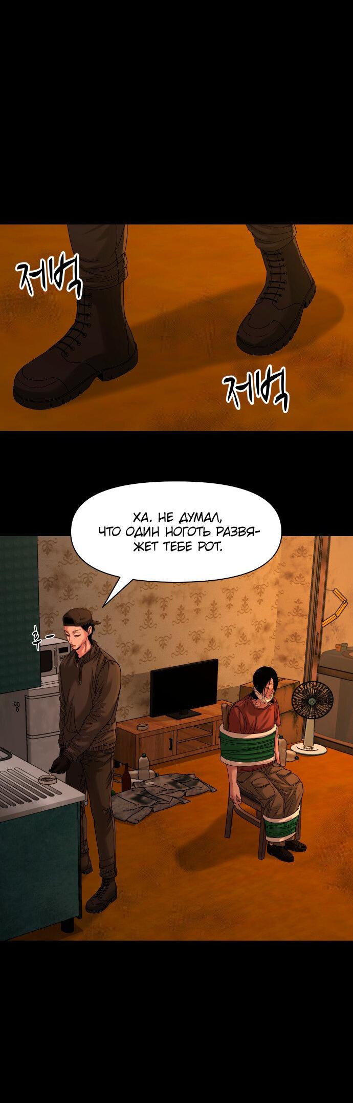 Манга Родная деревня - Глава 70 Страница 56