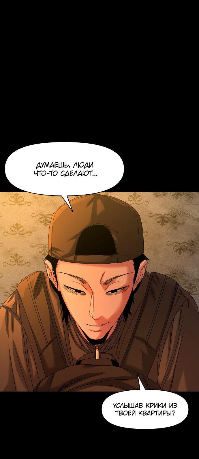 Манга Родная деревня - Глава 70 Страница 11