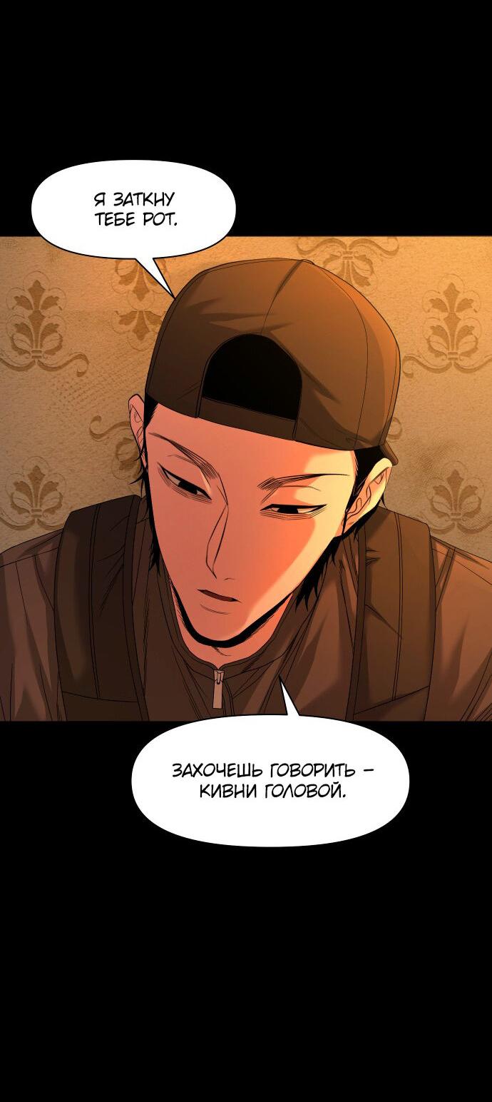 Манга Родная деревня - Глава 70 Страница 31