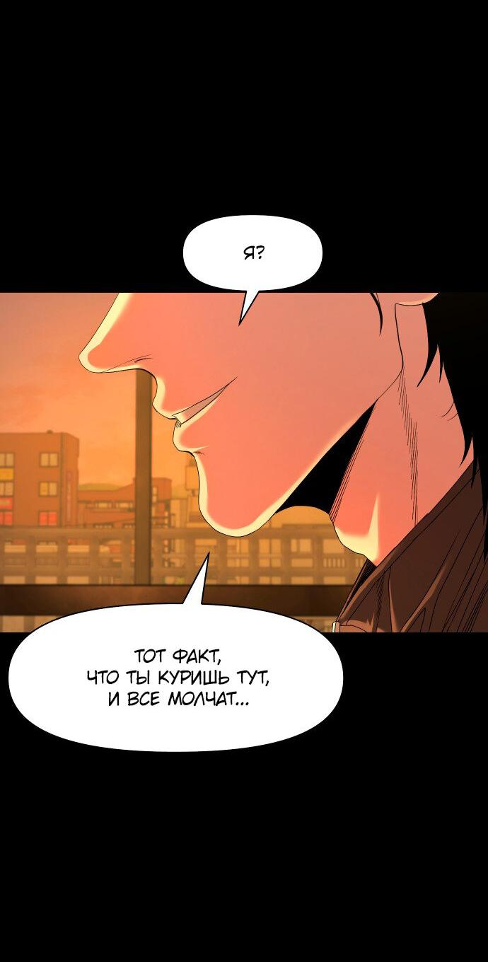 Манга Родная деревня - Глава 70 Страница 9