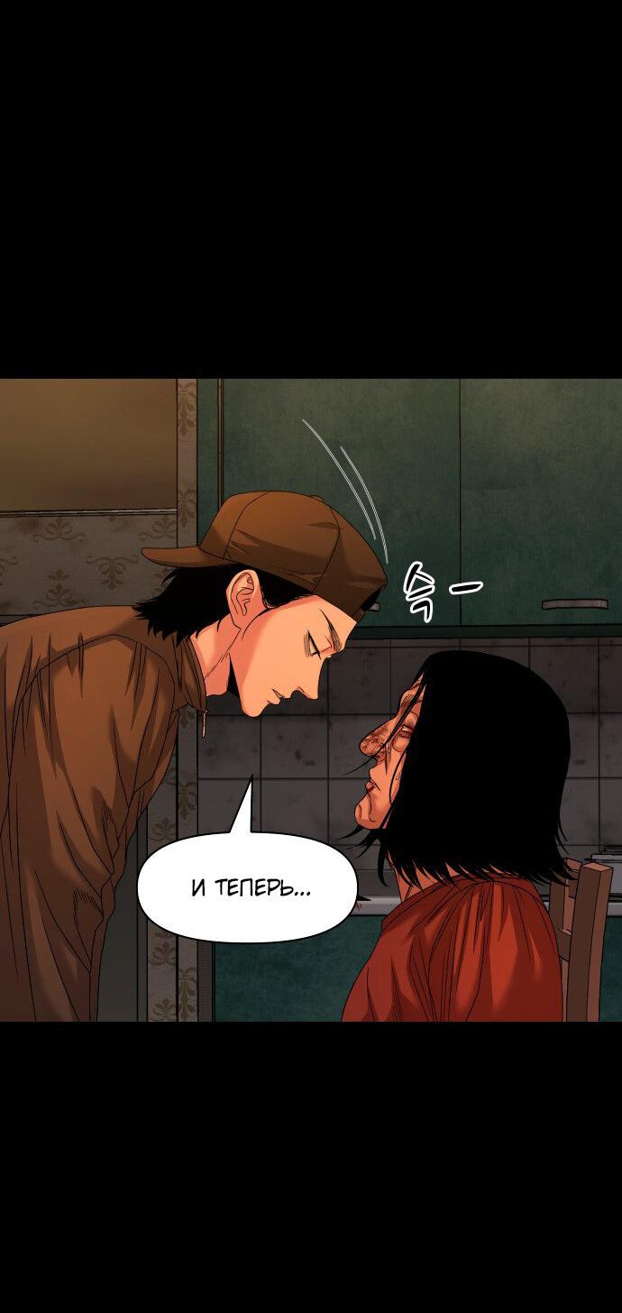 Манга Родная деревня - Глава 70 Страница 70