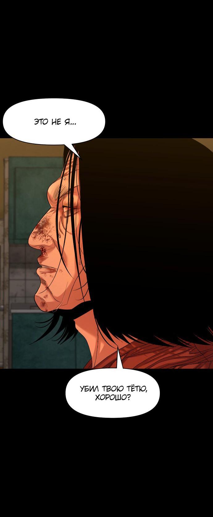 Манга Родная деревня - Глава 70 Страница 60