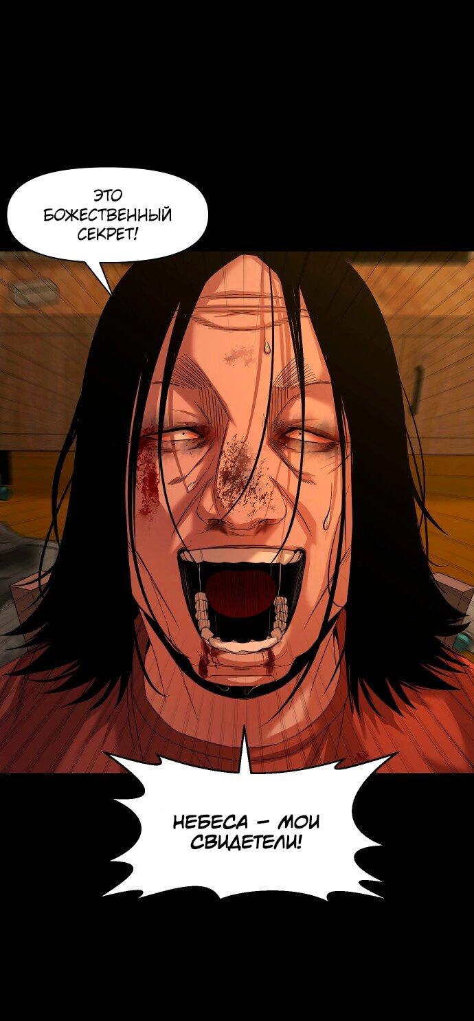 Манга Родная деревня - Глава 70 Страница 77