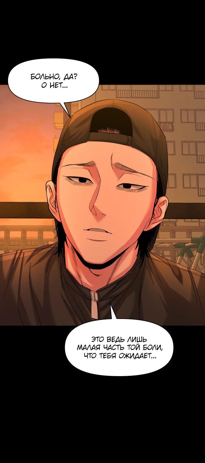 Манга Родная деревня - Глава 70 Страница 46