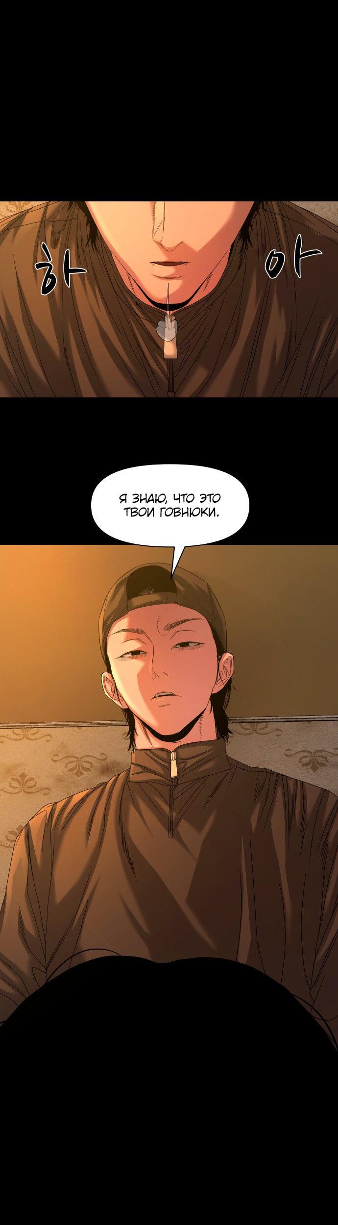 Манга Родная деревня - Глава 70 Страница 64