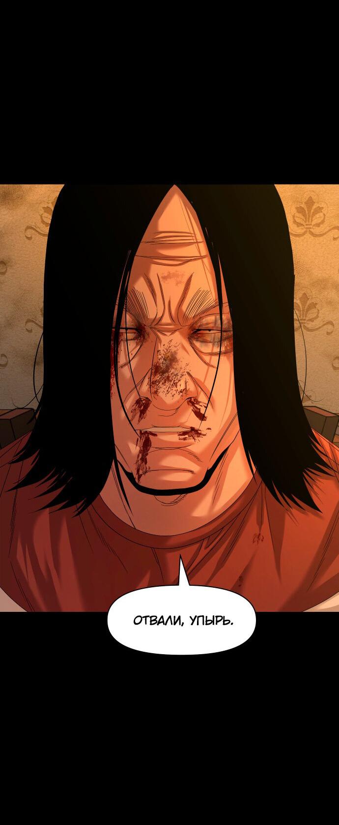 Манга Родная деревня - Глава 70 Страница 16