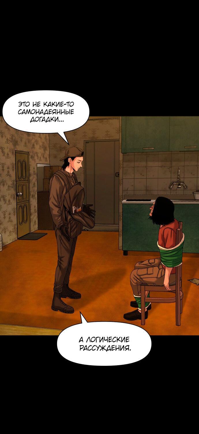 Манга Родная деревня - Глава 70 Страница 13