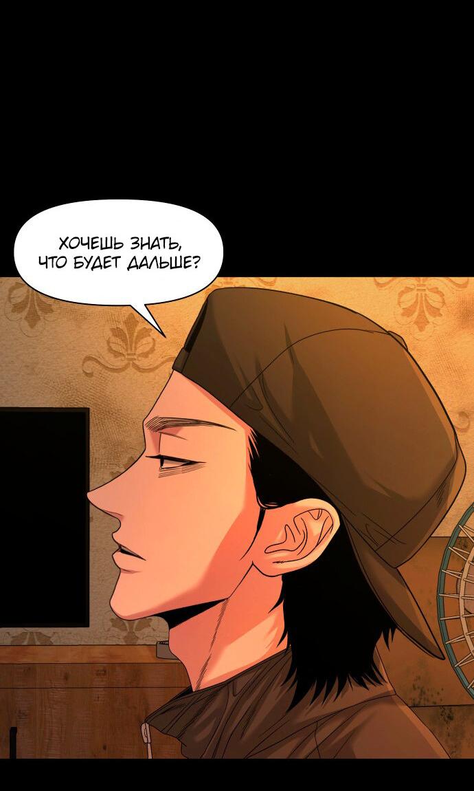 Манга Родная деревня - Глава 70 Страница 37