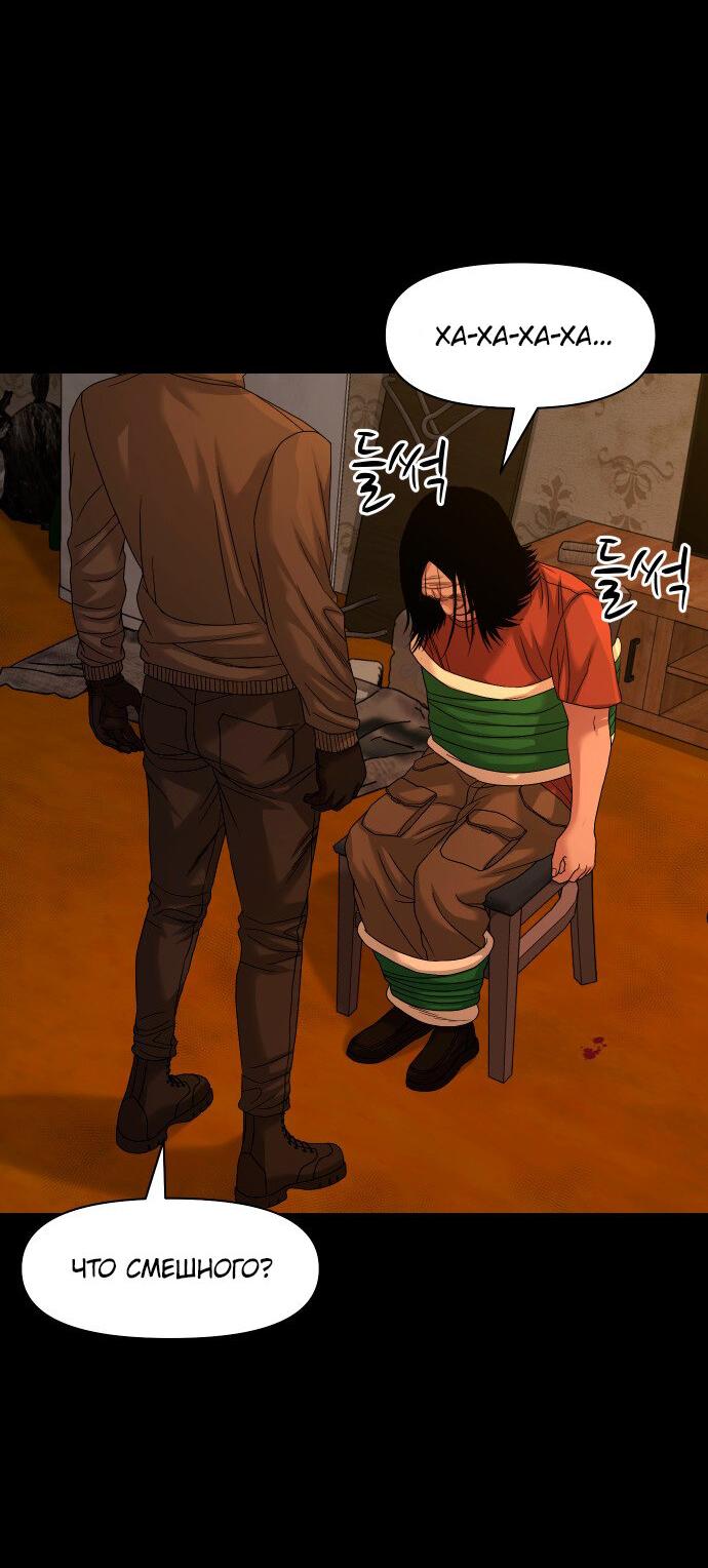 Манга Родная деревня - Глава 70 Страница 73