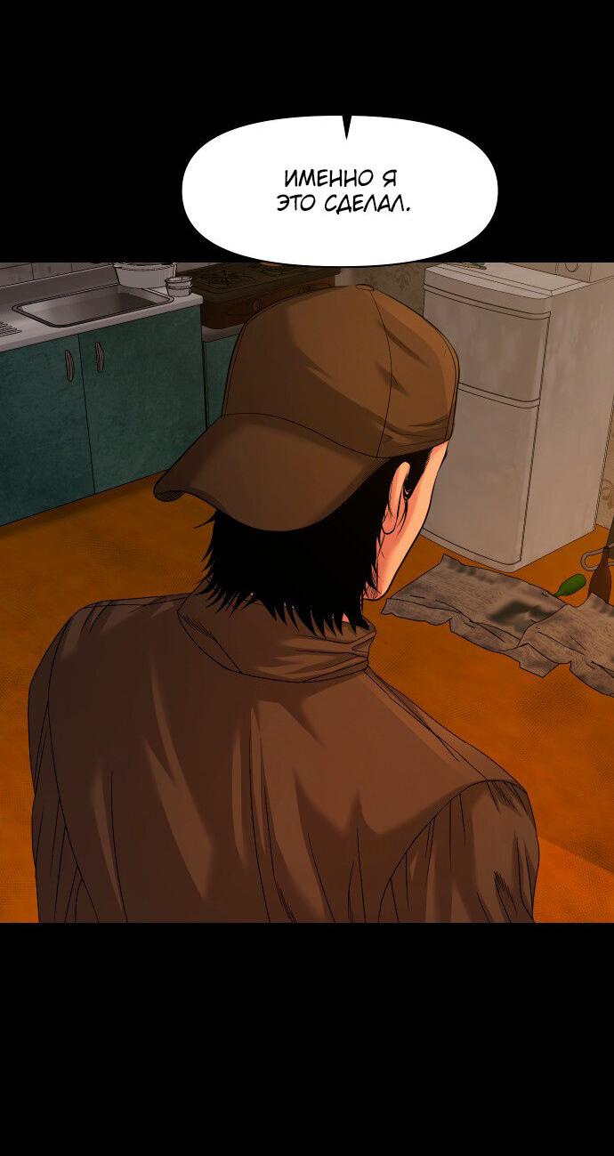 Манга Родная деревня - Глава 70 Страница 75