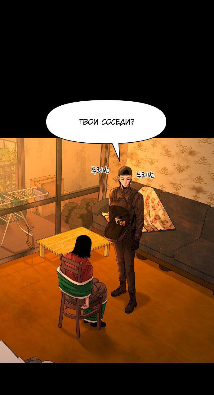 Манга Родная деревня - Глава 70 Страница 6