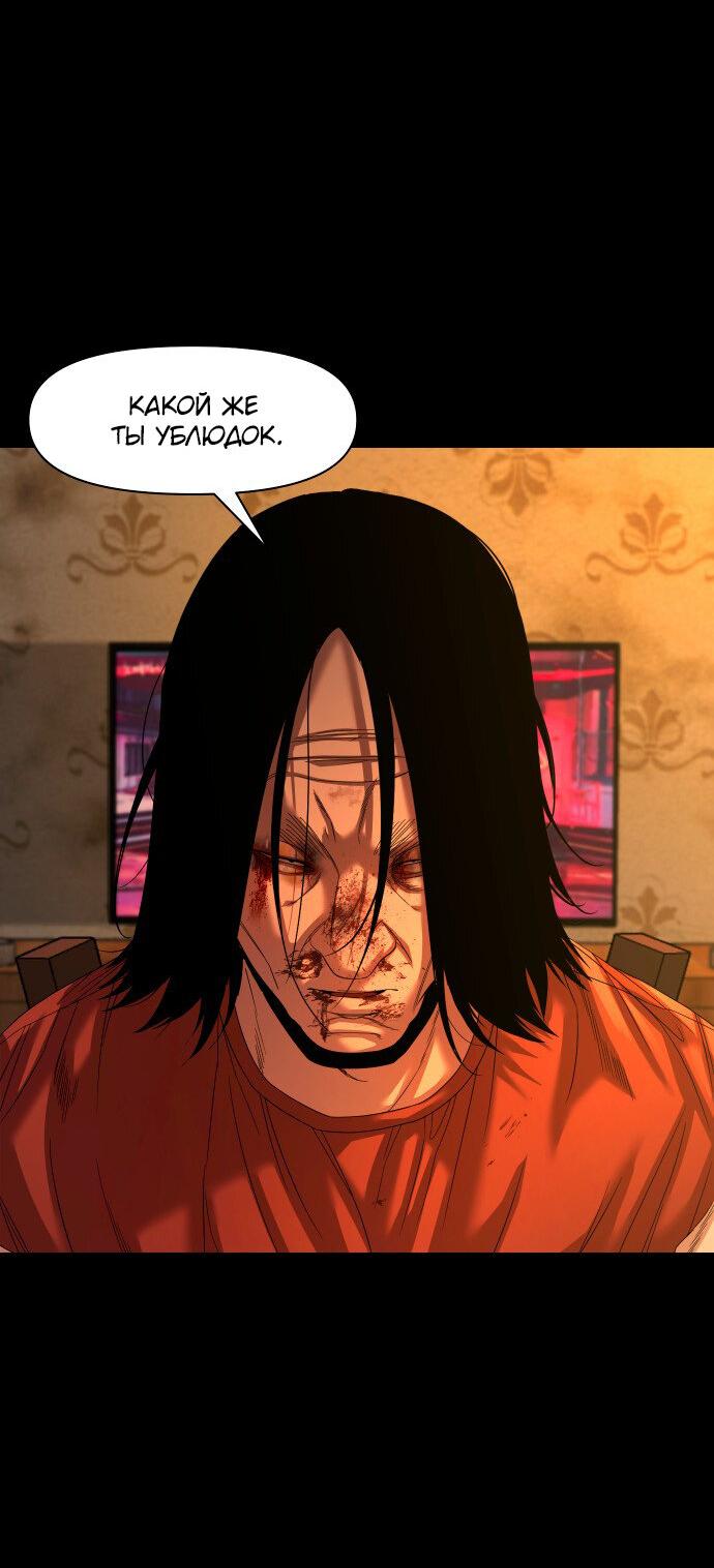 Манга Родная деревня - Глава 70 Страница 8