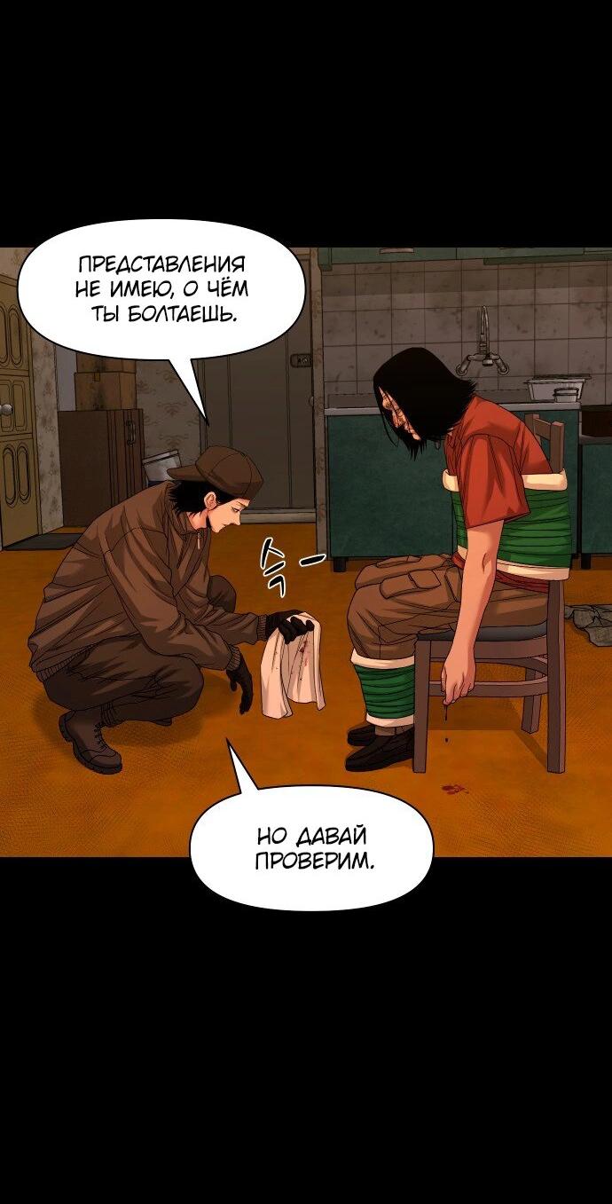 Манга Родная деревня - Глава 70 Страница 80