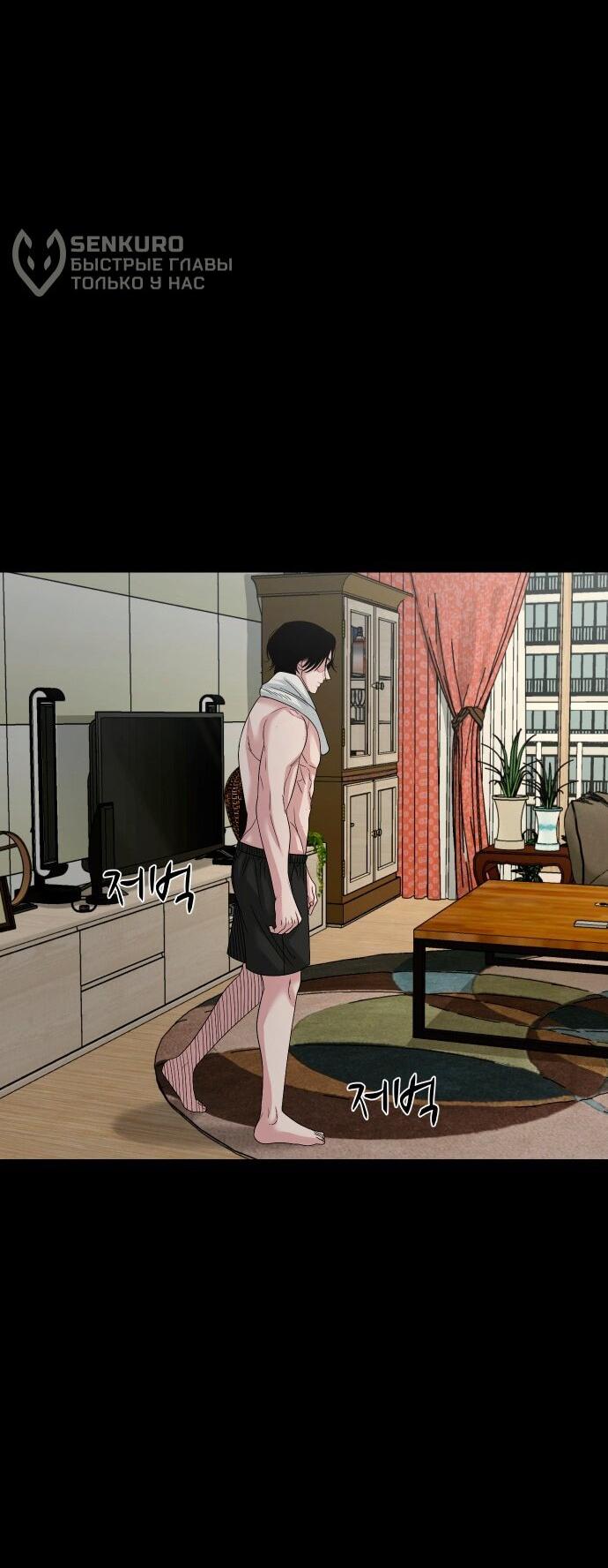 Манга Родная деревня - Глава 71 Страница 46