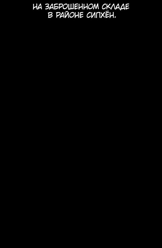 Манга Родная деревня - Глава 71 Страница 55