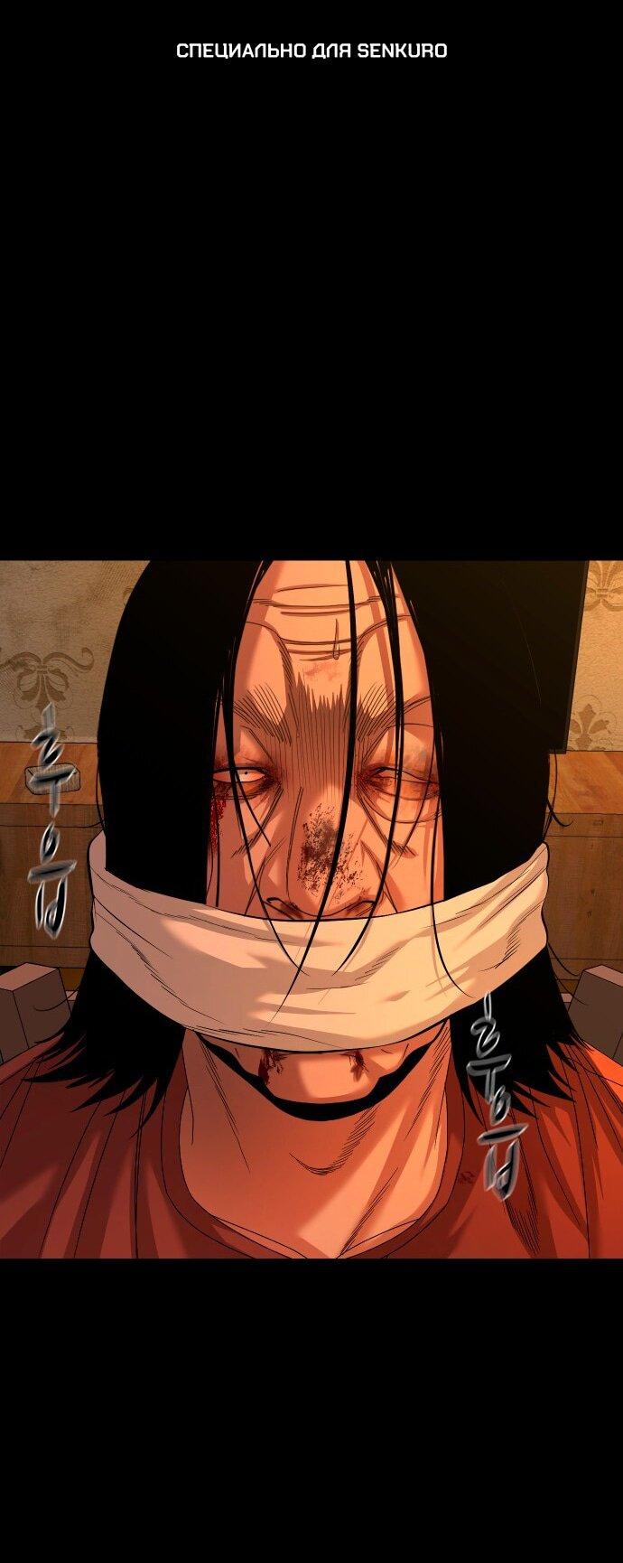 Манга Родная деревня - Глава 71 Страница 1