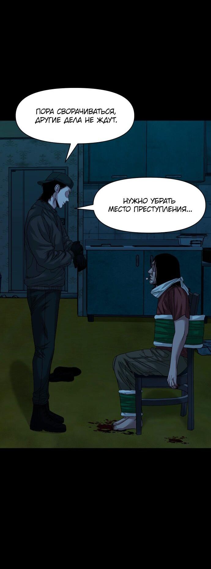 Манга Родная деревня - Глава 71 Страница 22