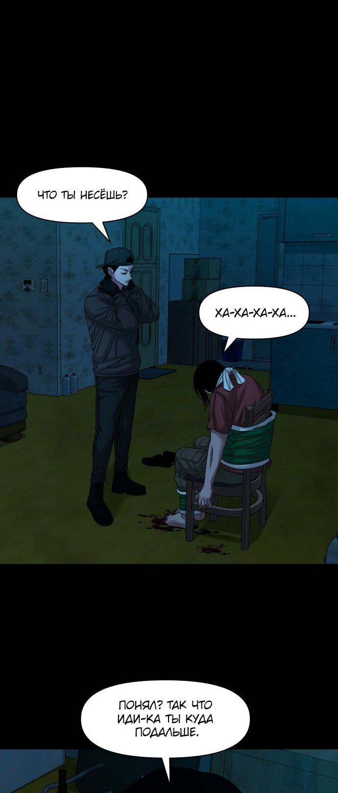 Манга Родная деревня - Глава 71 Страница 18