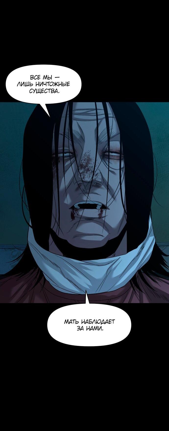 Манга Родная деревня - Глава 71 Страница 17