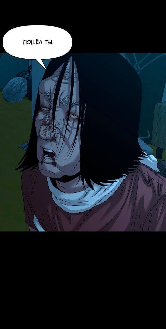 Манга Родная деревня - Глава 71 Страница 14