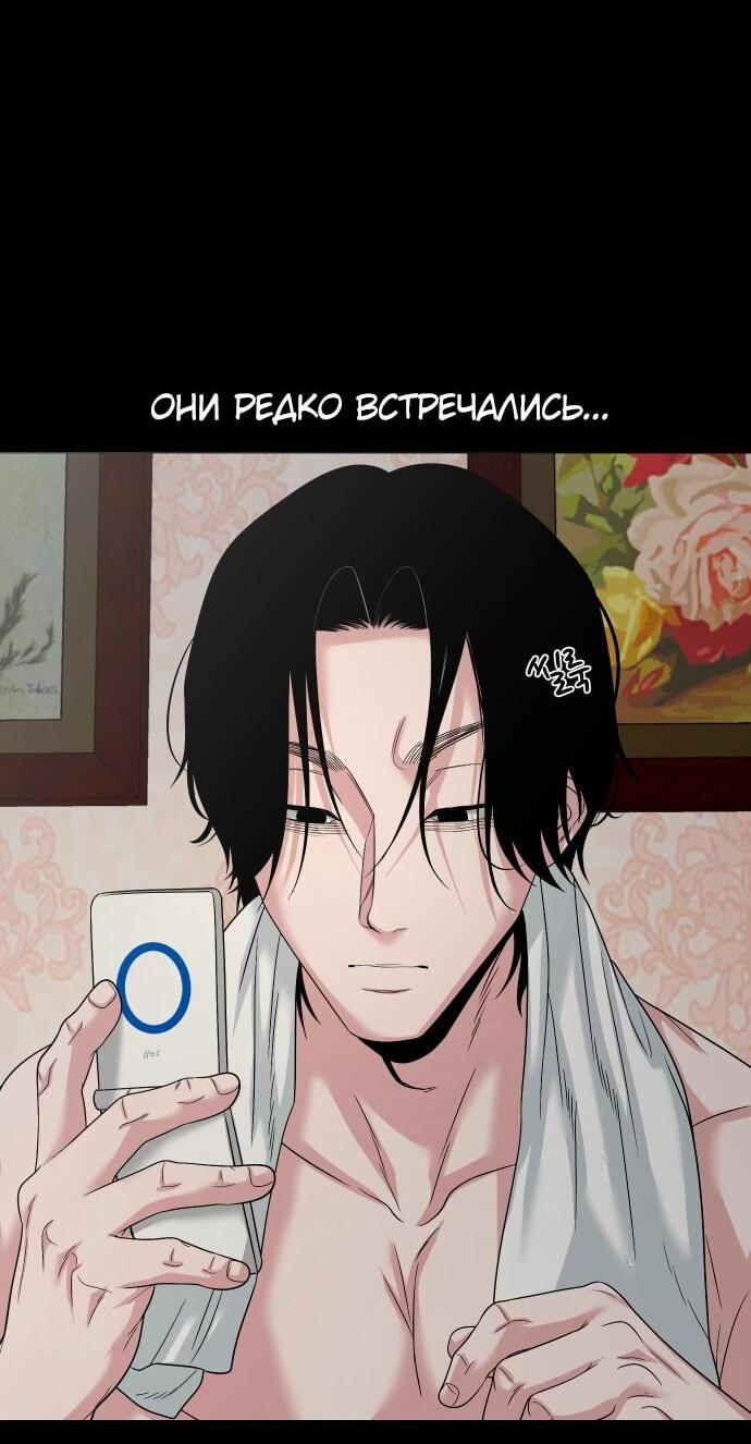 Манга Родная деревня - Глава 71 Страница 54