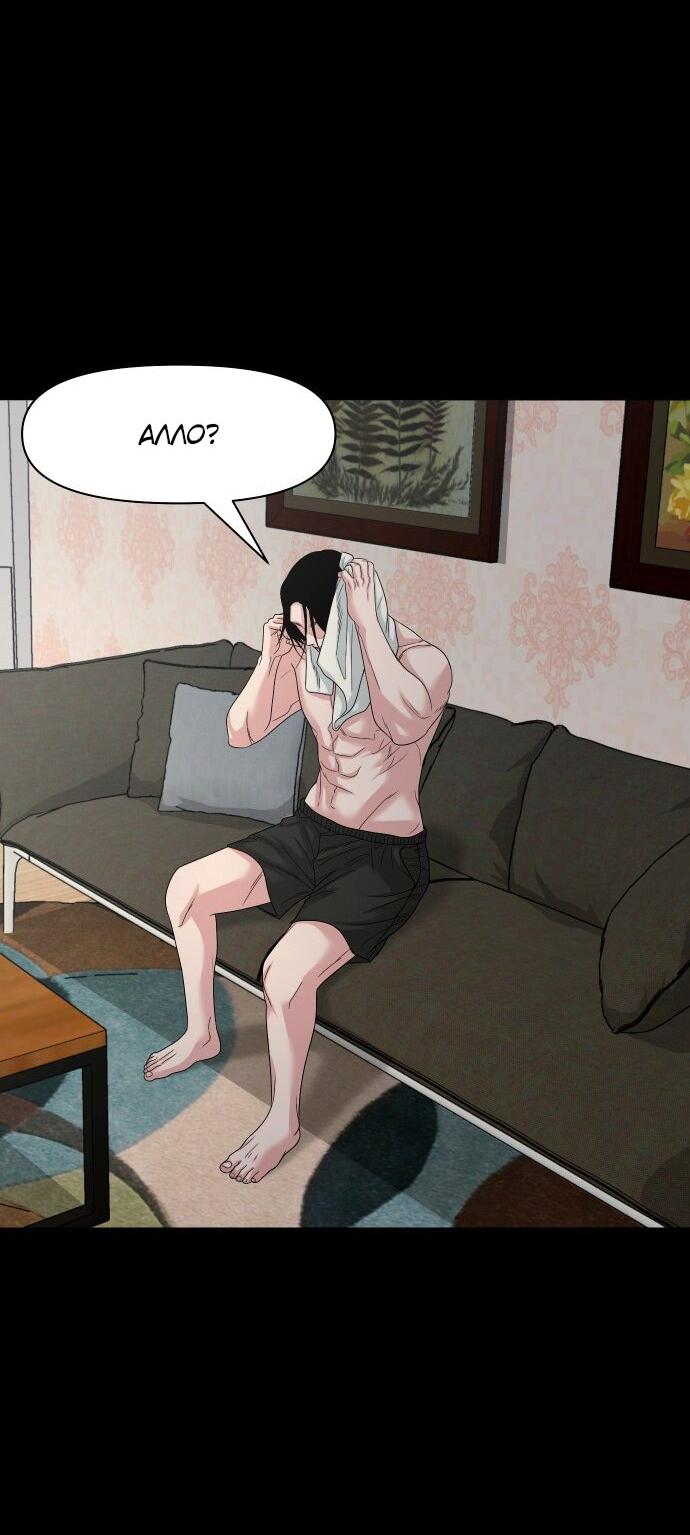 Манга Родная деревня - Глава 71 Страница 48