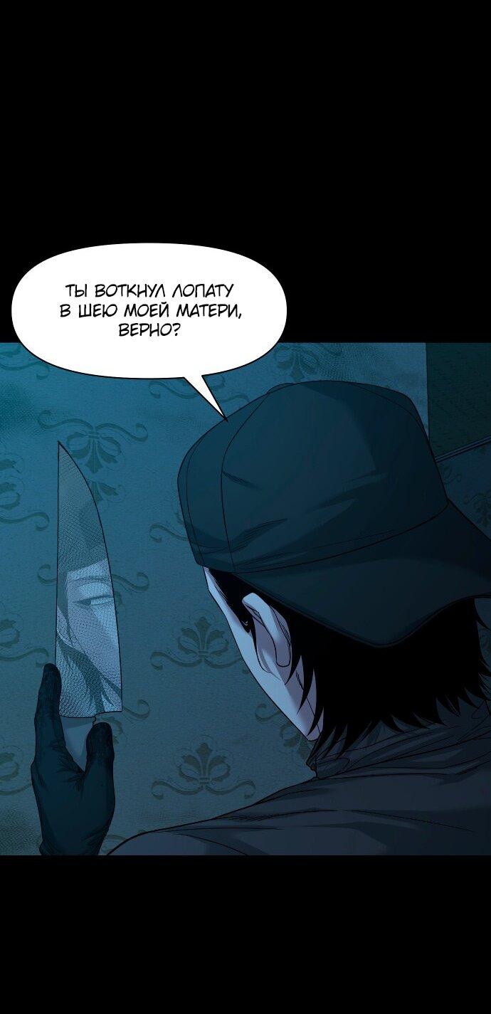 Манга Родная деревня - Глава 71 Страница 26