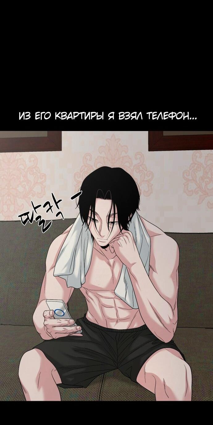 Манга Родная деревня - Глава 71 Страница 52