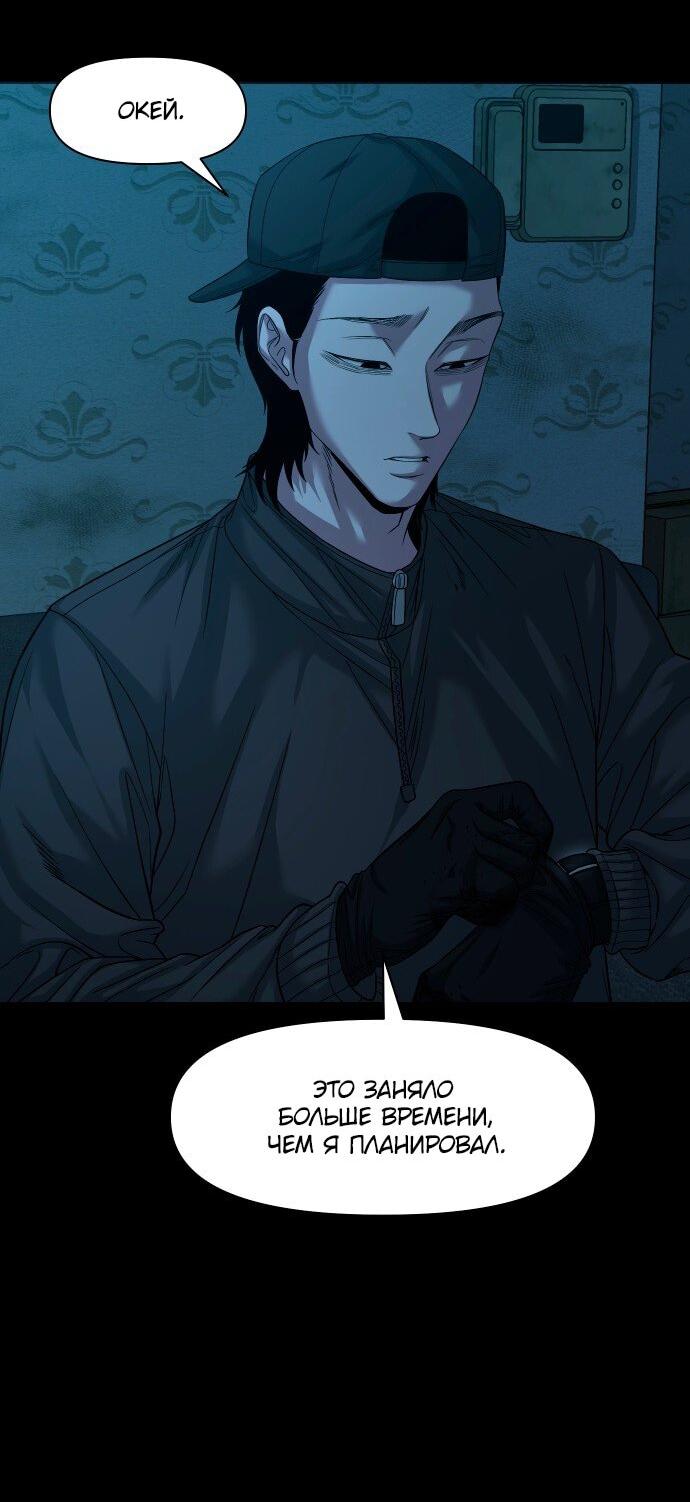 Манга Родная деревня - Глава 71 Страница 21