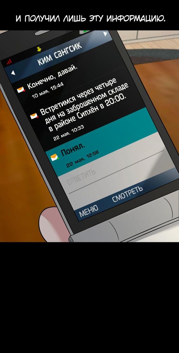 Манга Родная деревня - Глава 71 Страница 53