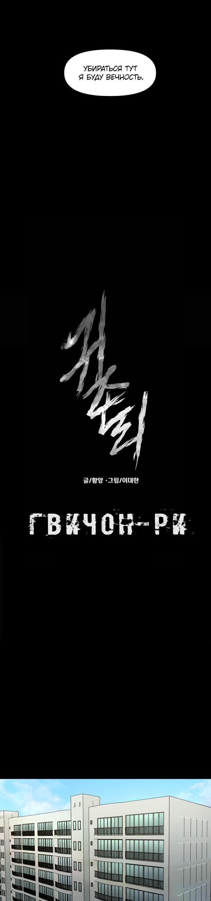 Манга Родная деревня - Глава 71 Страница 44