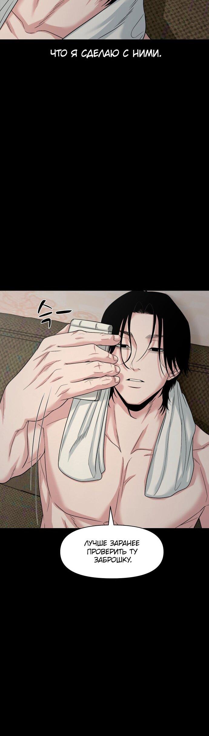 Манга Родная деревня - Глава 71 Страница 58