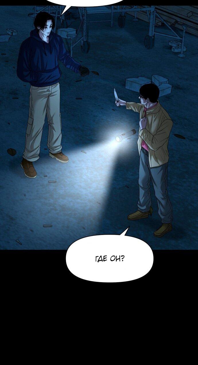 Манга Родная деревня - Глава 71 Страница 77