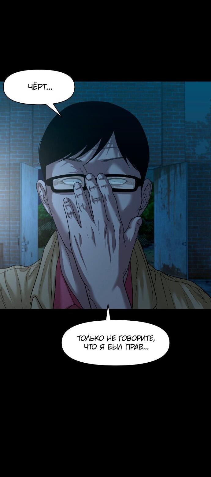 Манга Родная деревня - Глава 71 Страница 65