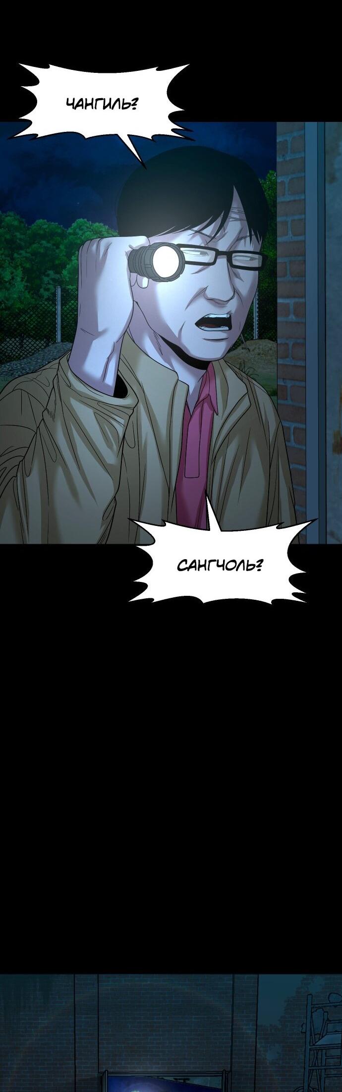 Манга Родная деревня - Глава 71 Страница 63