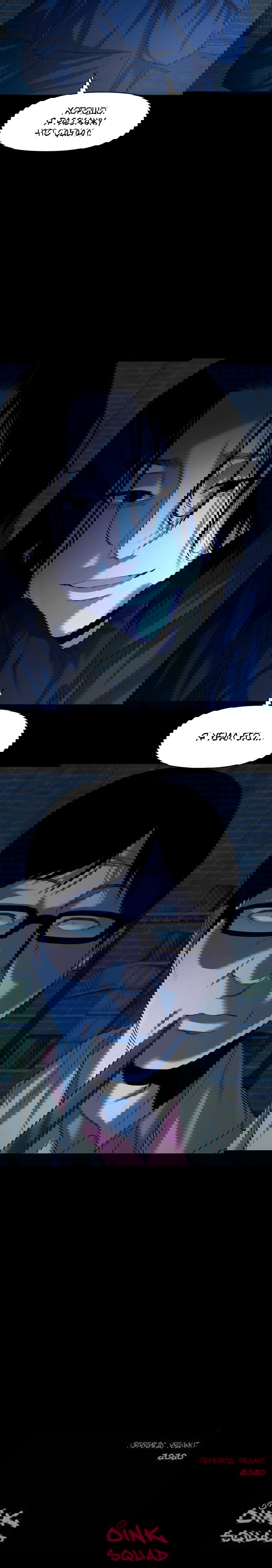 Манга Родная деревня - Глава 71 Страница 83